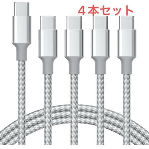 USB Type Cケーブル【1m+1m+2m+2m/4本】7192
