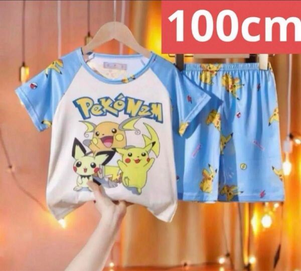 ポケモン 100cm パジャマ