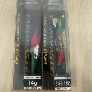シマノ タコマスター フラッシュブースト 2個セット