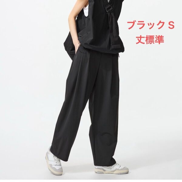 UNIQLO ユニクロ ウルトラストレッチアクティブワイドパンツ ブラックS