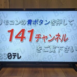 LG 32型 32寸 液晶 テレビ LX6900 2020年式 おまけ付き