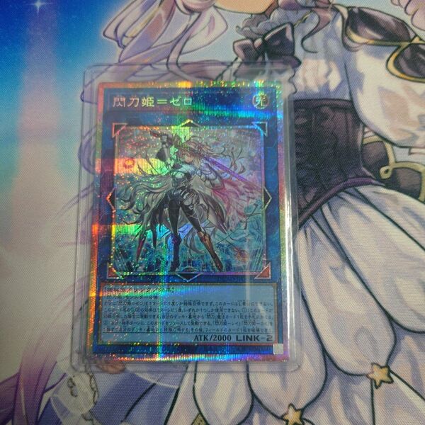 遊戯王 閃刀姫=ゼロ プリシク B