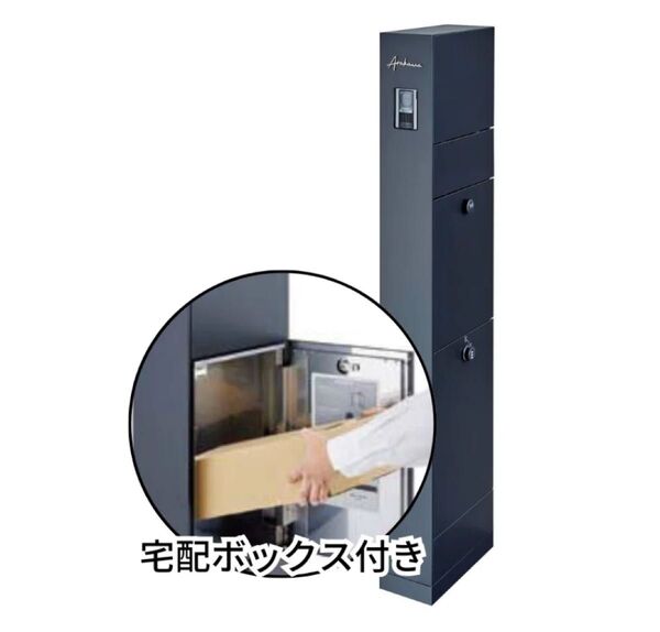 LIXIL 機能門柱FT 宅配ボックス有 左開き インターホン内蔵マッドブラック