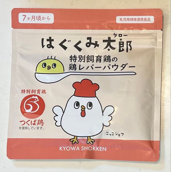はぐくみ太郎 鶏レバーパウダー 新品