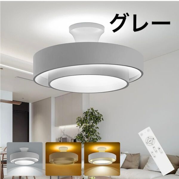 シーリングライト LED 照明器具 6畳 8畳 30W 北欧風 グレー LEDシーリングライト リモコン 天井照明