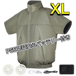 空調服 バッテリー付き XL 作業着 作業服 冷風服 ファン付き 半袖
