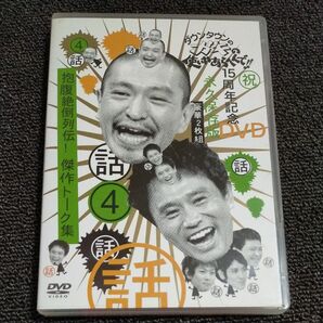 ダウンタウン ガキの使いやあらへんで DVD