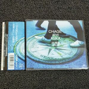 36度線 -1995 夏-/CHAGE and ASKA