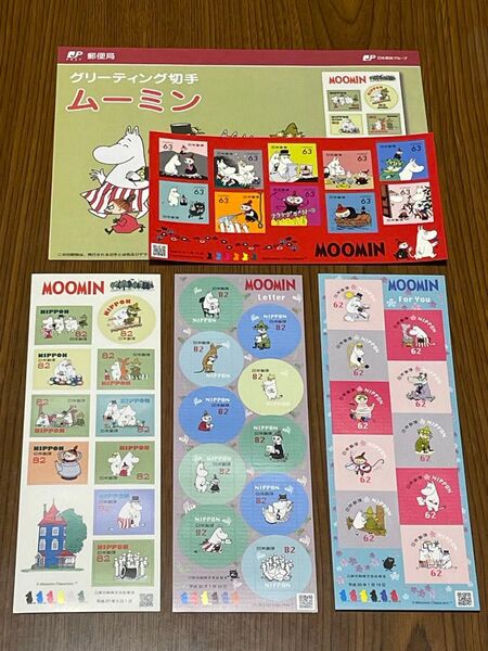 ムーミン グリーティング切手 シール切手4シート 額面2890円