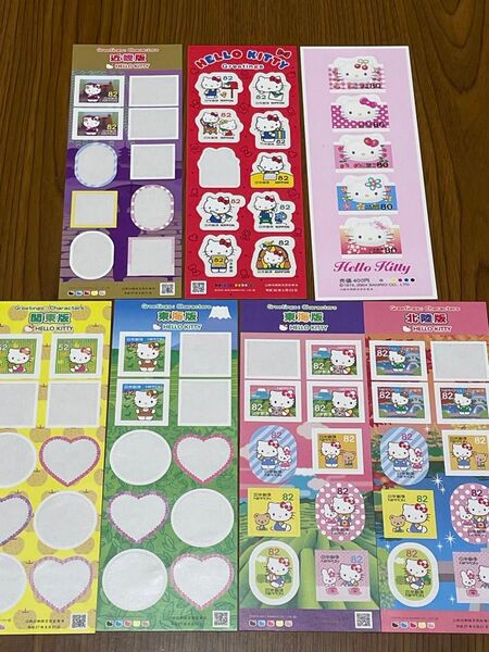 ハローキティ シール切手 52円切手4枚 82円切手29枚 80円切手5枚