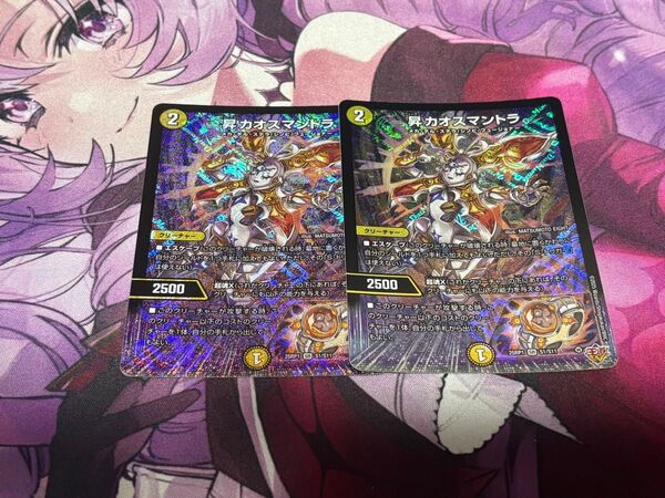 デュエルマスターズ 昇カオスマントラ 2枚セット
