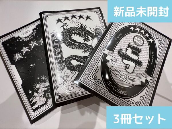 【新品未開封】5STAR 通常版 3冊 CDアルバム