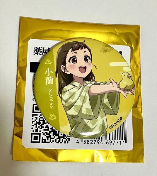 薬屋のひとりごと 極楽湯コラボ トレーディング缶バッジ 小蘭 等身 新品