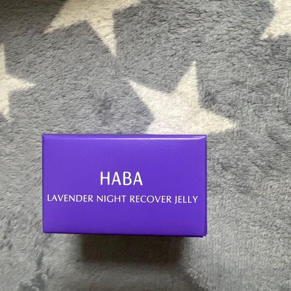 HABA ラベンダー ナイトリカバージェリー 25g