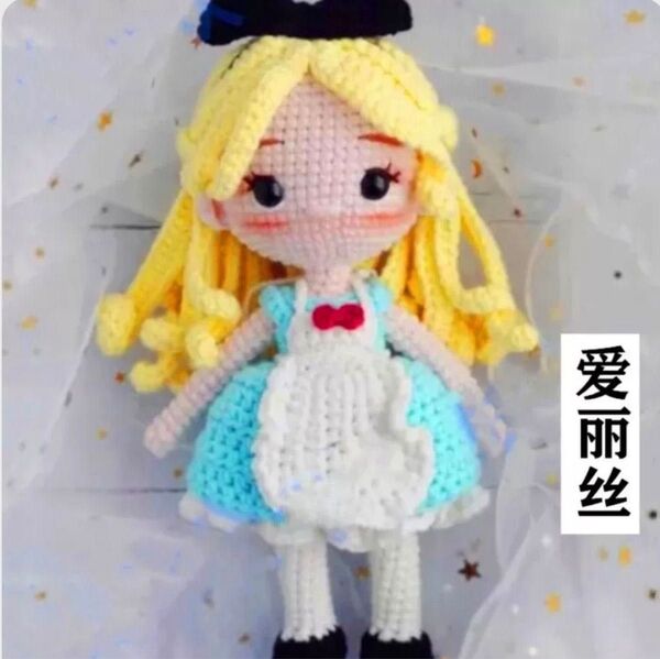編みぐるみキット 手作り ハンドメイド 女の子 人形 毛糸