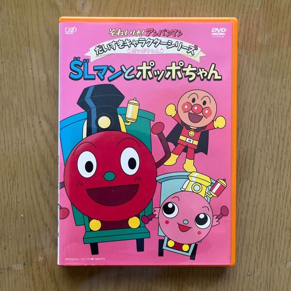 アンパンマン DVD SLマンとポッポちゃん