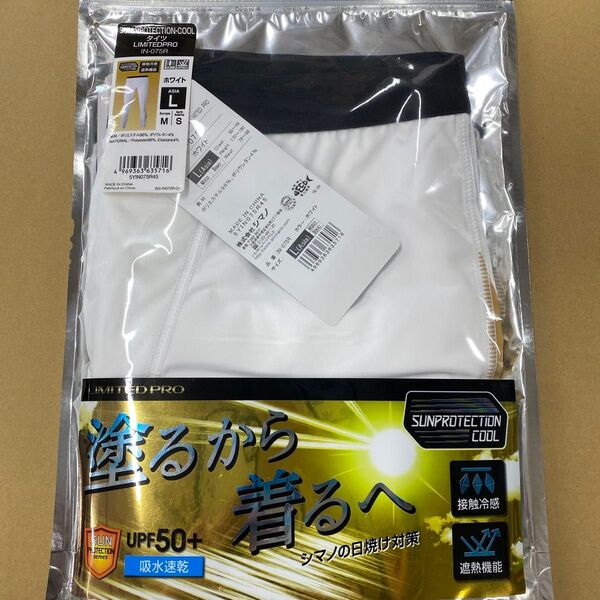 シマノ サンプロテクションクールタイツ ホワイト Lサイズ IN-075R