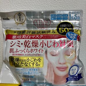 クリアターン 薬用美白マスク 50枚