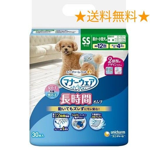 ★SSサイズ★ユニ・チャーム/マナーウェア 長時間オムツ 小型犬用 デニム&ドット 30枚入