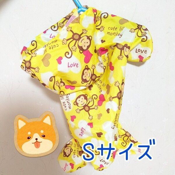 【Sサイズ】犬用レインコート/イエロー