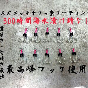 SLJアシストフック 最高峰針 スズメッキ+フッ素コーティング30g〜100g