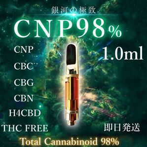 CRDH CNP 98% 新作リキッド 1.0ml