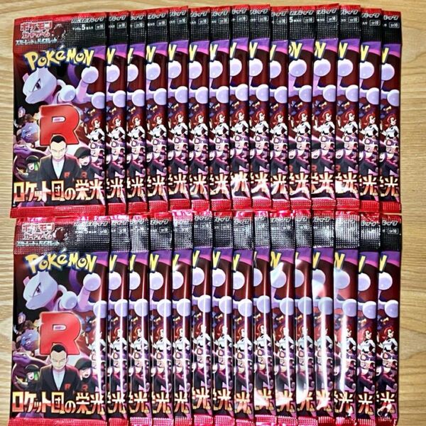 ポケモンカード ロケット団の栄光 1BOX分 30パック