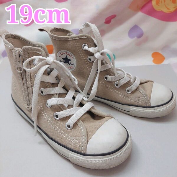 コンバース converse オールスター ハイカット ベージュ 19cm 靴 ALLSTAR スニーカー 子供 キッズ ジュニア