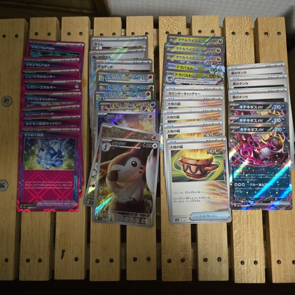 ポケモンカードまとめ売り キチキギスex 夜のタンカ