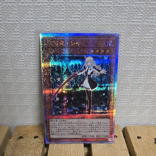 閃刀姫レイ クオシク 25th 遊戯王