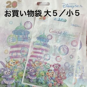 ディズニーシー カラフルハピネス お買い物袋 大5 小5 セット