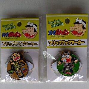 天才バカボン フリップアップマーカー 2個セット