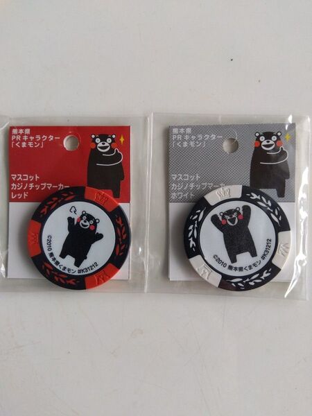 くまモン カジノチップマーカー 2個セット レッド&ホワイト