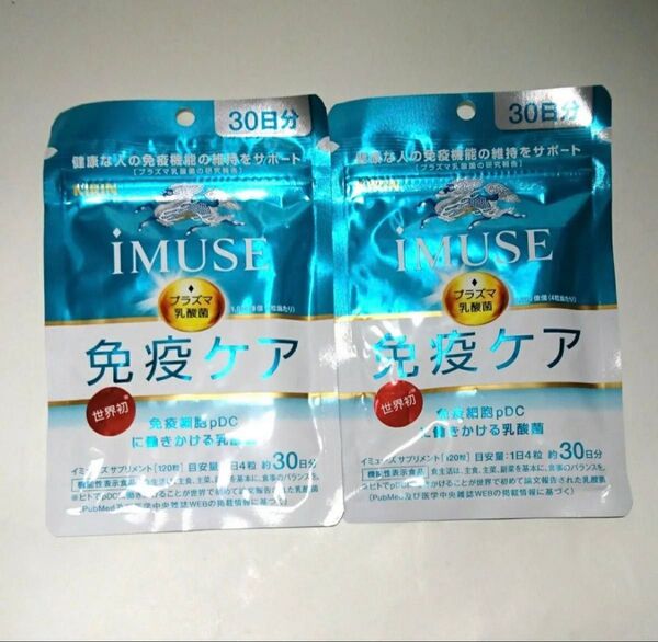 新品★IMUSE プラズマ乳酸菌 免疫ケア 30日分 × 2袋