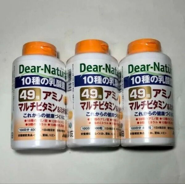 新品★ディアナチュラ 49種類 アミノ酸 マルチビタミン &ミネラル 100日分 × 3本