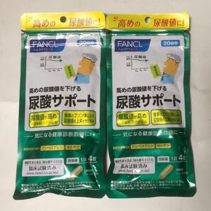 新品★FANCL 尿酸サポート 20日分 × 2袋