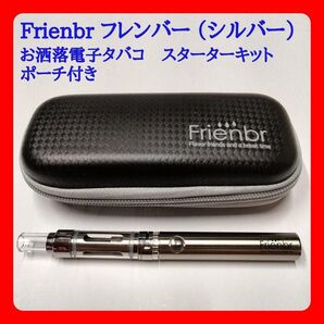 スタイリッシュ電子タバコ Frienbr(フレンバー)スターターキット シルバー