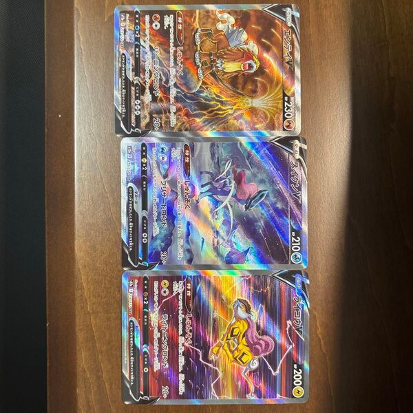 バラ売りも可。ブイスターユニバース ライコウスイクンエンテイsar ポケモンカード