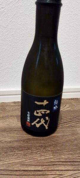 十四代 300ml 2本