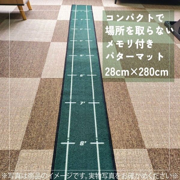 1544 メモリ付きパターマット 28cm×280cm パター練習 ゴルフ練習