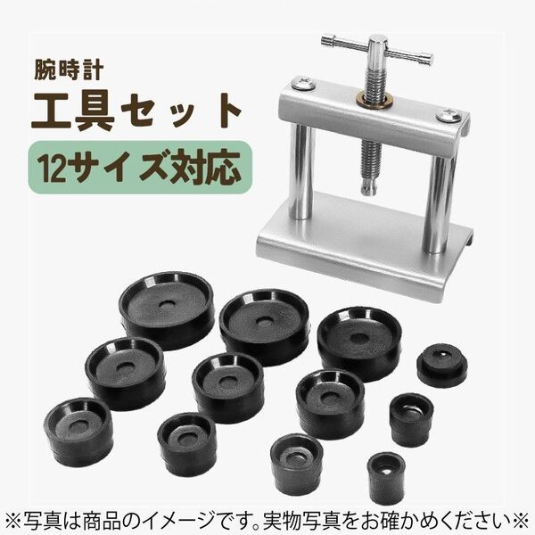 1488 腕時計 工具セット 修理 メンテナンス 電池交換 裏蓋 時計閉め器 コマピン