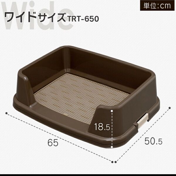 足濡れ防止スノコ付き 犬用トイレ 飛び散り防止 イタズラ防止 トイレトレ 幅65cm TRT-650 ワイド アイリスオーヤマ