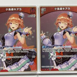 【2枚セット】小鳥遊キアラ(P/ホイル)(hBP01-065)プロモ ホロライブ カードゲーム大会PR