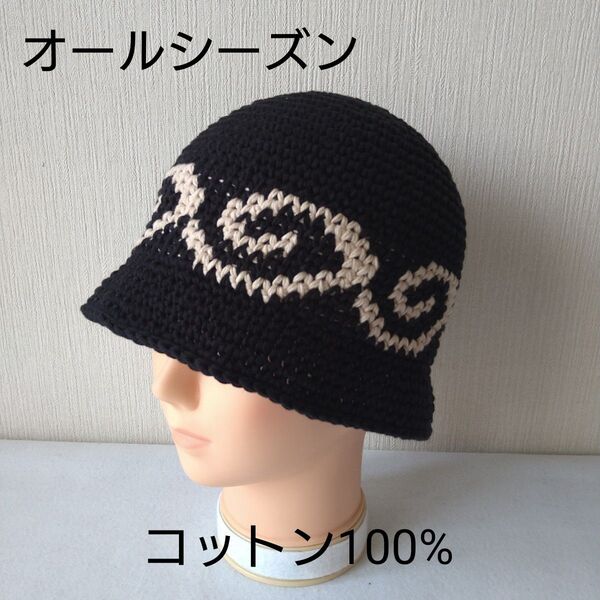 クラッシャーハット クロシェハット バケットハット ハンドメイド 古着ファッションにも