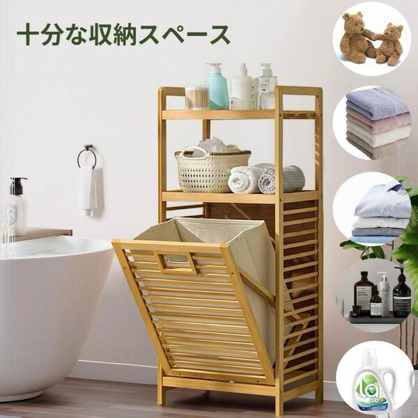 新製品 ランドリー収納 ランドリーバスケット ランドリーラックリネン 収納 バスケット 3段 竹製 自立式衣類 脱衣所収納