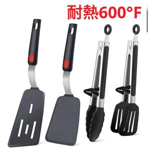 【耐熱600°F】4点セット キッチンツールセット フレキシブルシリコンスパチュラ&キッチントング調理用 BBQ