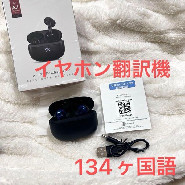 赤字覚悟 イヤホン翻訳機 Bluetooth5.4 AI 同時 通訳 ワイヤレスイヤホン 134ヶ国 iPhone Andro