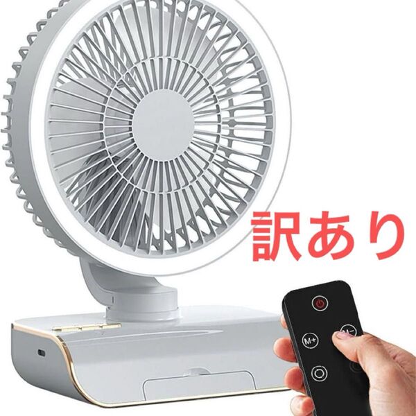 訳あり サーキュレーター DCモーター 扇風機 兼用ファン 吊り下げ可能 LEDライト付き リモコン付き