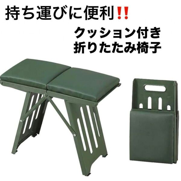 折りたたみ椅子 クッション付き アウトドア チェア 椅子 コンパクト 軽量 スツール 耐久性 お尻が痛くならない 屋外 屋内