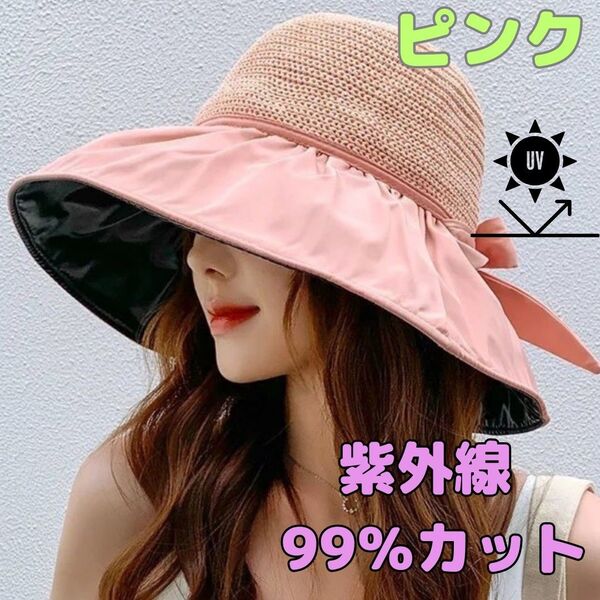 麦わら帽子 紫外線対策 つば広帽子 ピンク 紫外線 帽子 UVカット 小顔効果 つば広 女性 女性用 リボン 夏 帽子 ハット
